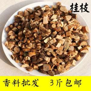 3斤包邮桂枝500g克桂丁烧菜火锅底调料香料调味品