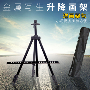 金属画架 伸缩折叠铁质美术画架 素描画架画板架便携支架广告展架