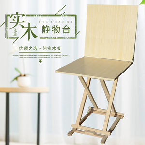 写生台折叠静物台美术教学器材素描写生静物陶罐衬布蜡果摆放台桌