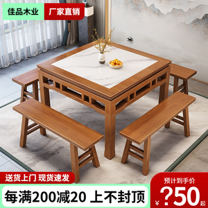 全实木餐桌椅组合八仙桌吃饭家用饭店小户型用正方形老式中式桌子