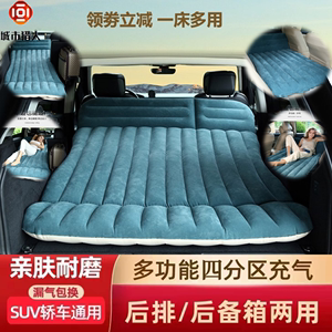 车中床车载充气床垫SUV专用后备箱气垫床 汽车后排自驾游旅行床垫