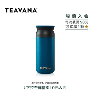 星巴克 上海烘焙工坊 Teavana 350ml KINTO水杯 带盖不锈钢颜值杯