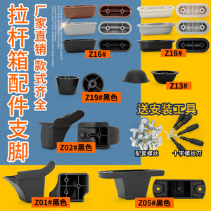 行李箱配件站脚脚钉支脚支撑脚拉杆箱防磨旅行箱垫贴支架脚底座