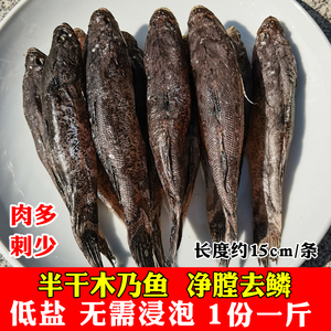 木乃鱼半干风吹木乃乃低盐不咸湖南特产农家自制肉多刺少下饭500g
