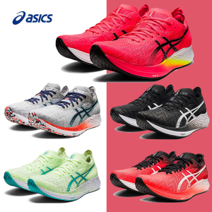 asics亚瑟士碳板跑鞋男跑步夏季轻便运动 鞋女马拉松慢跑透气减震