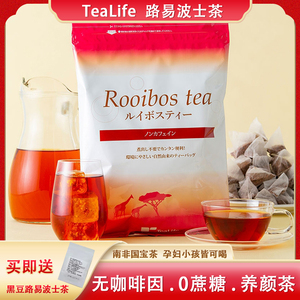 Tealife路易波士茶 进口南非rooibos无咖啡因线叶金雀花冷泡茶包