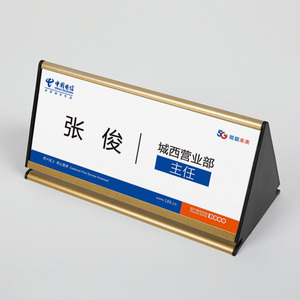 金色三角桌牌铝合金双面人名牌岗位牌座位牌台卡签约仪式席位牌