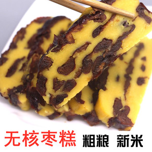 枣糕山西特产大黄米面年糕粗粮手工黏糕糯米切糕500g包邮