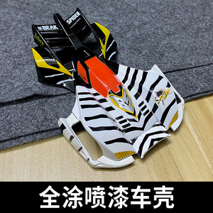 dd四驱车喷漆车壳 四驱兄弟非洲斑马号蜘蛛王魔鬼司令 涂装无贴纸