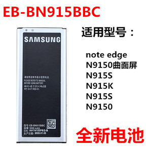 适用三星noteedge手机电池GALAXY N915K/L/S N9150手机电池大容量