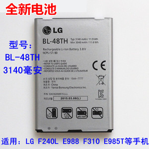 适用LG F240L/S/K电池F310 E988 E985T手机电池BL-48TH电板全新