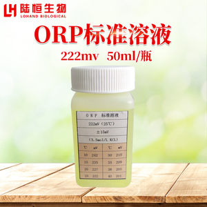 笔式ORP计ORP标定缓冲溶液氧化还原负电位笔校正液标准液校正粉