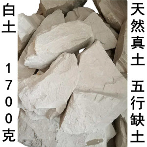 白土块