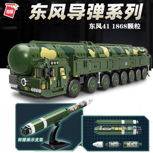 乐高积木东风41洲际导弹车拼装模型军事玩具成人高难度男孩子礼物