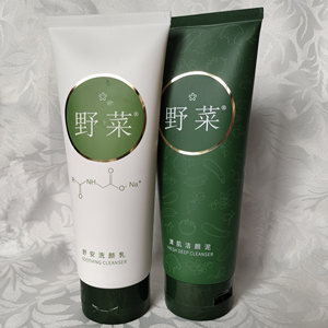 野菜清肌洁颜泥/舒安洗颜乳180g洗面洁面乳深层清洁不紧绷