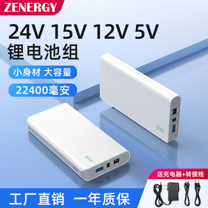 24V锂电池组18650大容量15V12V户外音箱LED灯带5V移动电源25.2V伏