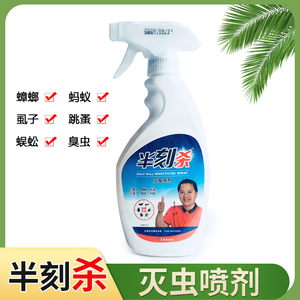 900人付款淘宝安速无香喷雾杀虫气雾剂灭跳蚤臭虫蟑螂虱子螨虫蜈蚣