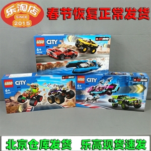 专柜正品乐高LEGO 60395百变 60396炫酷 60397巨轮越野车改装赛车