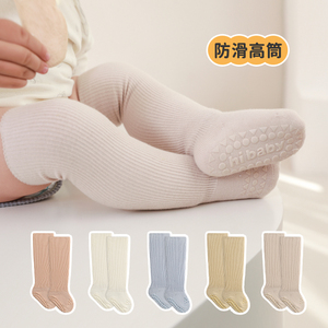 新生婴儿童长筒袜春夏薄款纯棉婴幼儿长袜男女宝宝学步防滑地板袜