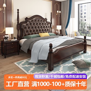 美式全实木床新款18米欧式真皮双人床主卧室简约轻奢法式婚床家具
