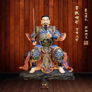 真武大帝玄天上帝树脂玻璃钢铸铜木雕道家摆件祖师爷玄武大帝神像