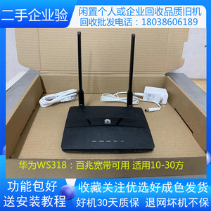 华为百兆版迷你路由器300兆WS318/326/550宿舍无线wifi维修中继器