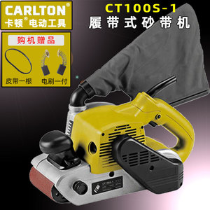 卡顿CT-100S-1履带砂带机工业级多功能小型DIY配件家用平板砂皮机