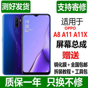 适用OPPO A11X A11屏幕总成oppoa8触摸显示内外PDBM00 pchm10 30