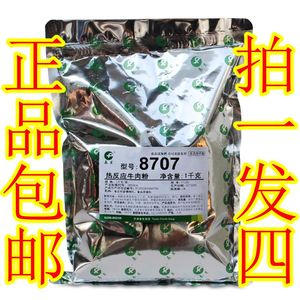 拍1发4袋 天津春发8707热反应牛肉粉春发热反应牛肉粉8707牛肉粉