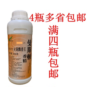4瓶包邮 曼斯顿火锅飘香王四达曼斯顿香精曼斯顿火锅飘香剂增香剂