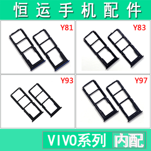 适用vivo步步高y81 y81s卡托y83 y93 y97手机sim卡座 内存sd卡槽