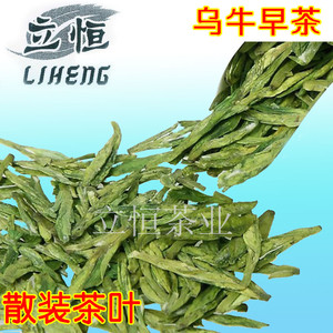 2022年新茶永嘉乌牛早茶散装明前茶叶大佛龙井茶炒青绿茶125g春茶