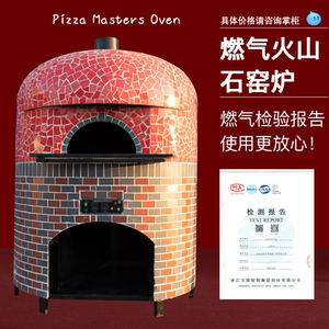 精酿酒馆pizza石窑烤炉定制 燃气火炉烧木头烤披萨牛排石头砖窑炉