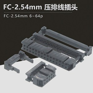 FC-2.54mm黑色压排线插头双排IDC排插牛角头6p8p10p12p14p16p-64p