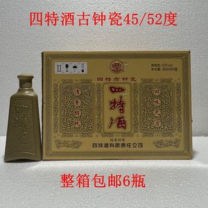 【四特酒】四特酒古钟瓷45/52度特香型460mL*6瓶整箱瓷瓶古钟瓷