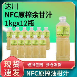 达川nfc原榨油柑汁余甘 葡萄草莓芭乐石榴冷冻原汁奶茶店专用整箱