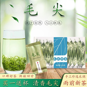 毛尖茶绿茶小包装茶500克250g盒装酒店茶叶独立小袋装新茶小泡装