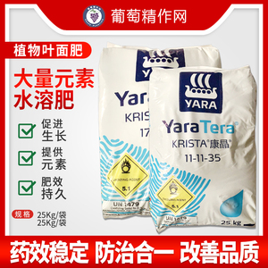 雅苒康晶大量元素水溶肥叶面肥柑橘果树西瓜蔬菜冲施肥25kg