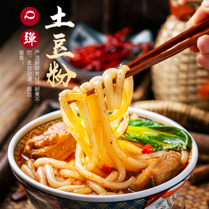 33同款货源闫老大宇宙无敌帅淘宝全宗嫩肉粉180g*30袋整箱土豆