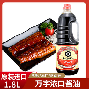 日本万字浓口酱油德用龟甲万酱油原装进口酿造寿司酱油1.8L包邮