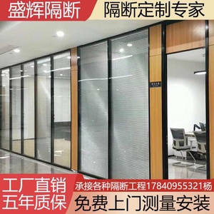 深圳玻璃隔断墙办公室高隔断铝合金双玻带百叶隔音墙钢化玻璃隔断