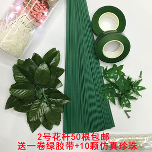 2号花杆铁丝自做的玫瑰花手工花杆材料折纸花diy制作花杆绿干包邮