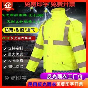 交警雨衣交通反光雨衣雨裤男上衣牛津布荧光绿黄加厚防雨服女时尚