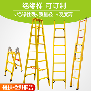 2米绝缘人字梯3米玻璃钢人字梯子4米合梯5米玻璃钢梯单梯直梯平梯