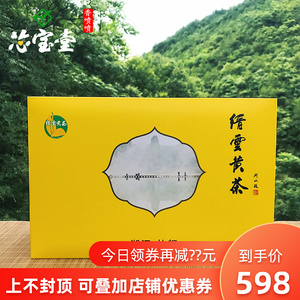 芯宝堂缙云黄茶2022年新茶明前特级250g礼盒装黄金芽黄牙送礼茶叶