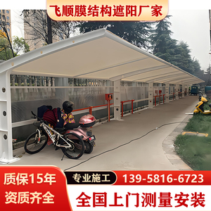 停车棚钢膜结构电动车棚定制湖北武汉自行车雨篷张拉膜汽车遮阳棚