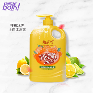 柏丽丝香味持久深层清洁全身清爽沐浴露杀菌止痒冰爽柠檬清凉清凉