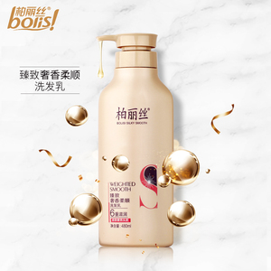 柏丽丝臻致奢香柔顺洗发乳修护干枯透水香氛洗发水去屑控油480ml