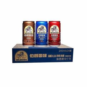 台湾品牌伯朗蓝山风味/卡布奇/原味浓咖啡饮料咖啡即饮品240ml
