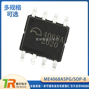 全新原装 ME4068ASPG SOP-8单节锂电池充电管理IC芯片丝印4068A